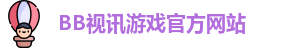 BB视讯(中国大陆)官方网站 - BB Video